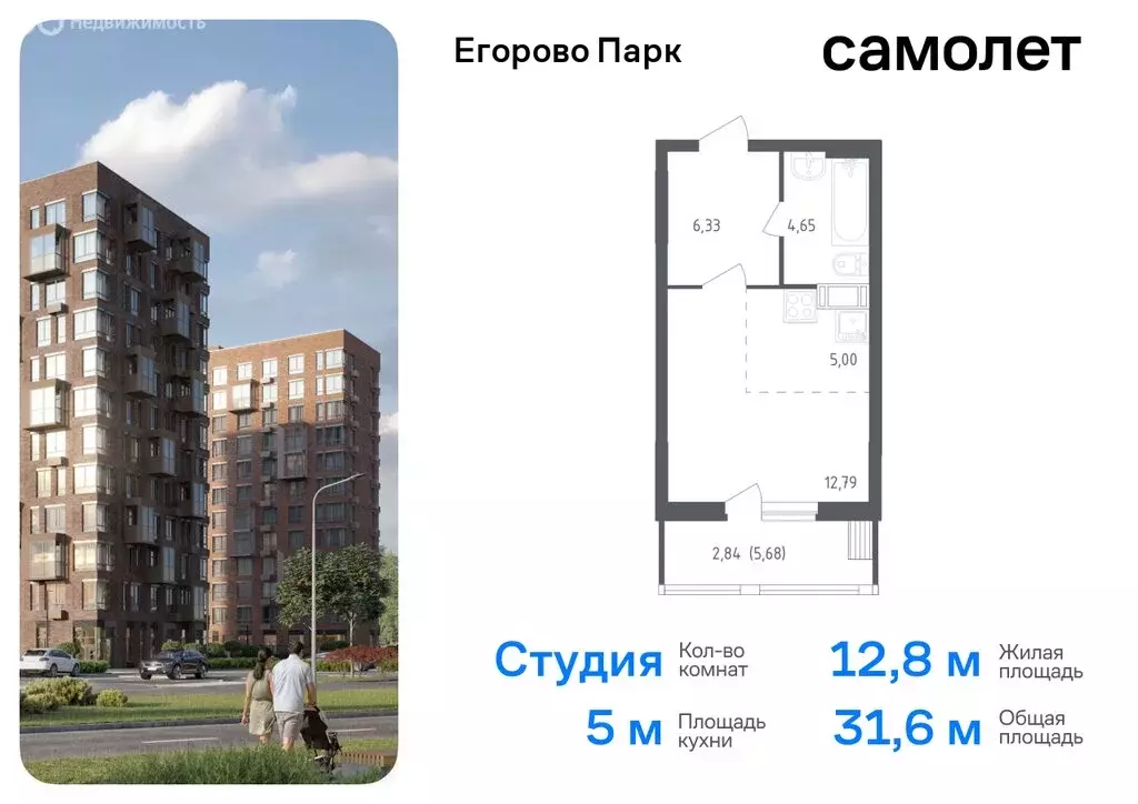 Квартира-студия: посёлок Жилино-1, 2-й квартал, 1к3 (31.3 м) - Фото 0