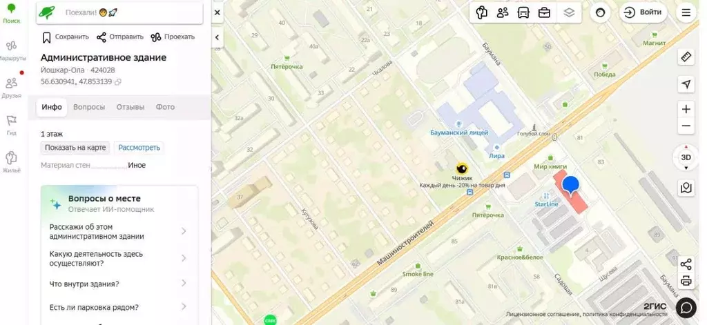 Торговая площадь в Марий Эл, Йошкар-Ола ул. Баумана, 72 (50 м) - Фото 2