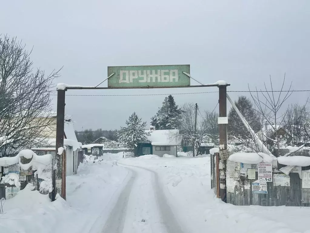 Дом в Кировская область, Киров Автодорожник СДТ, 132 (25 м) - Фото 1