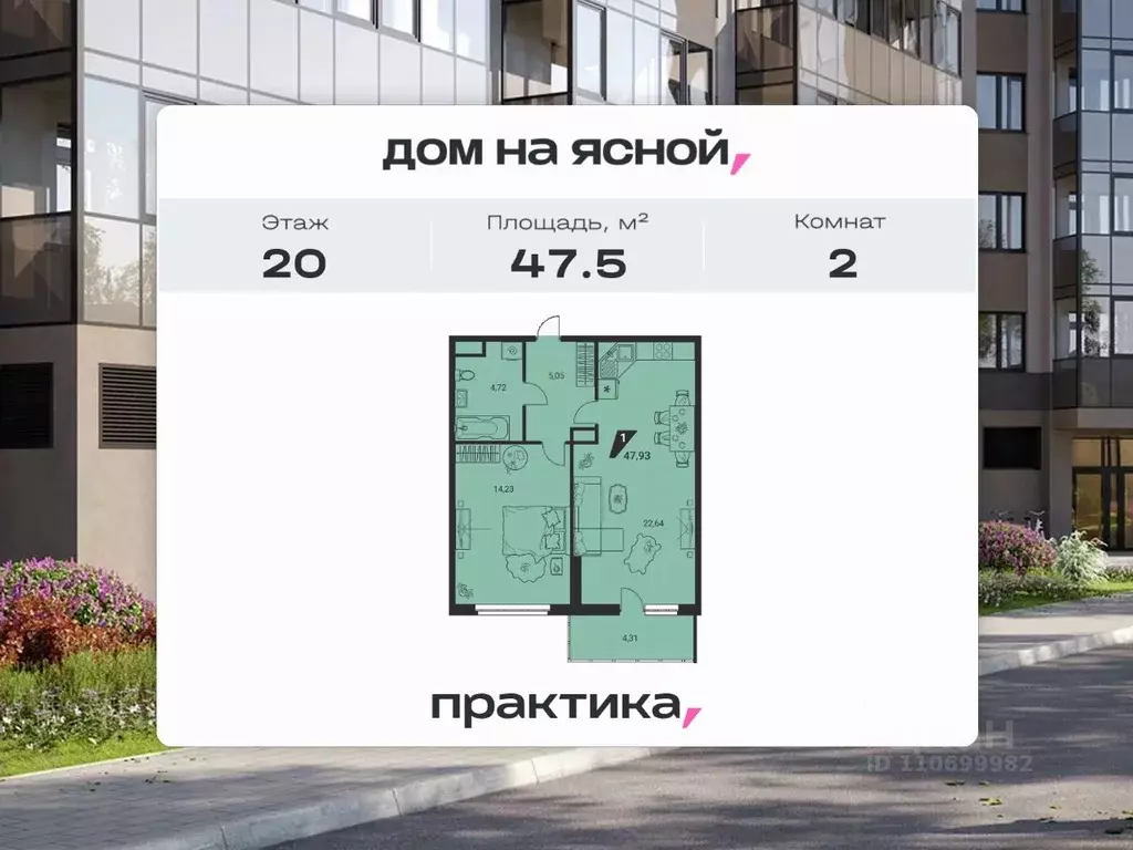 2-к кв. Свердловская область, Екатеринбург ул. Громова, 26/3 (47.5 м) - Фото 1