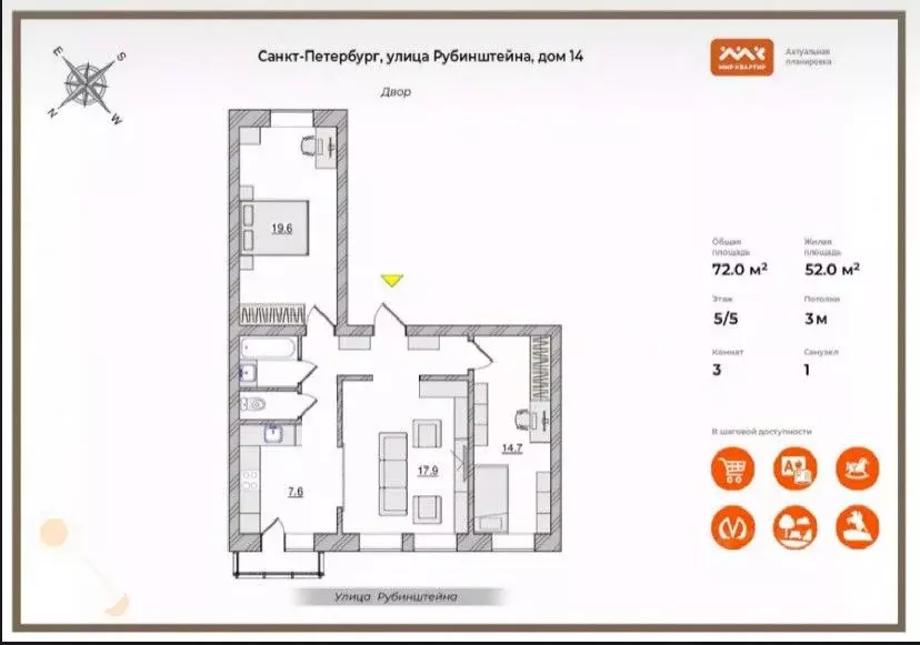 3-к кв. Санкт-Петербург ул. Рубинштейна, 14 (72.0 м) - Фото 2