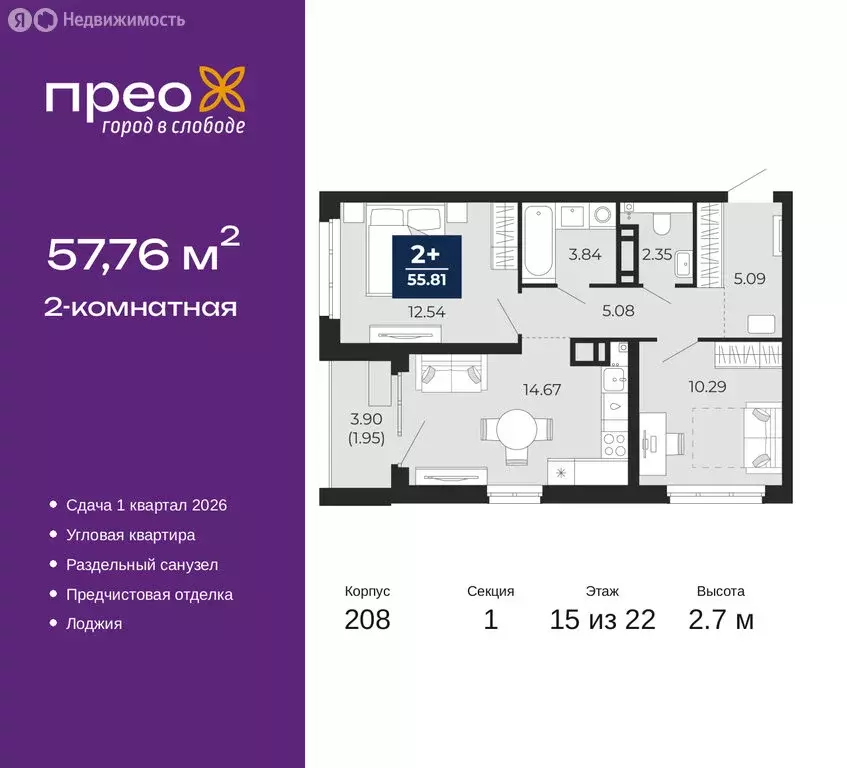 2-комнатная квартира: Тюмень, Арктическая улица, 12 (57.76 м) - Фото 1