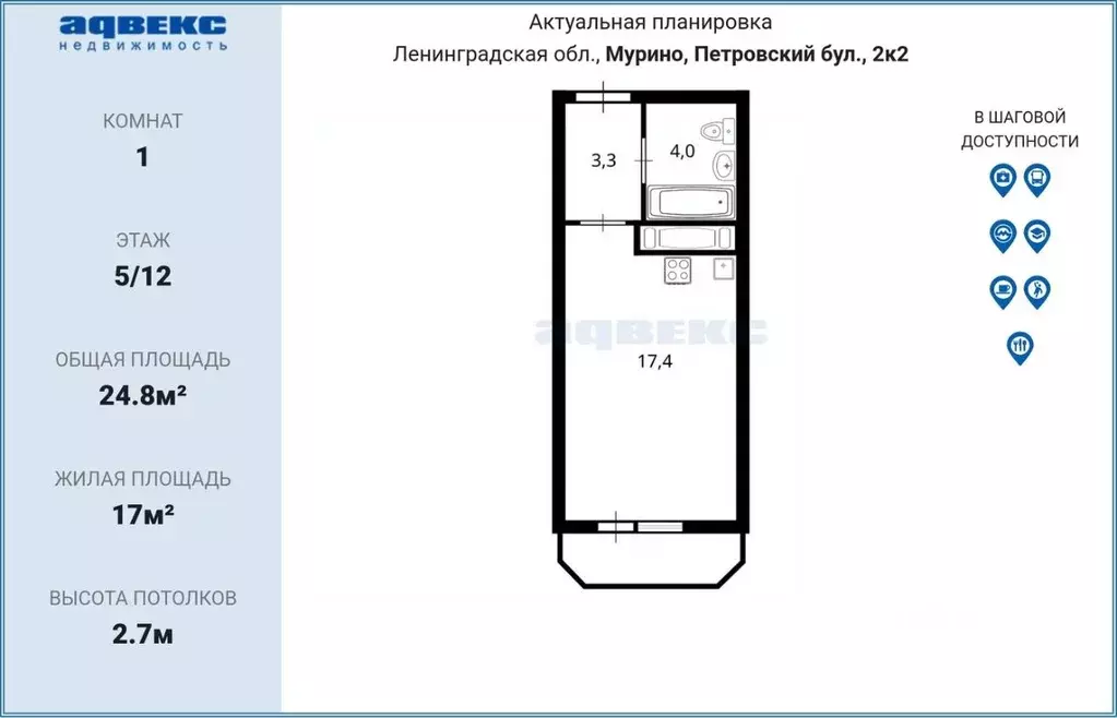 Студия Ленинградская область, Мурино Всеволожский район, бул. ... - Фото 1