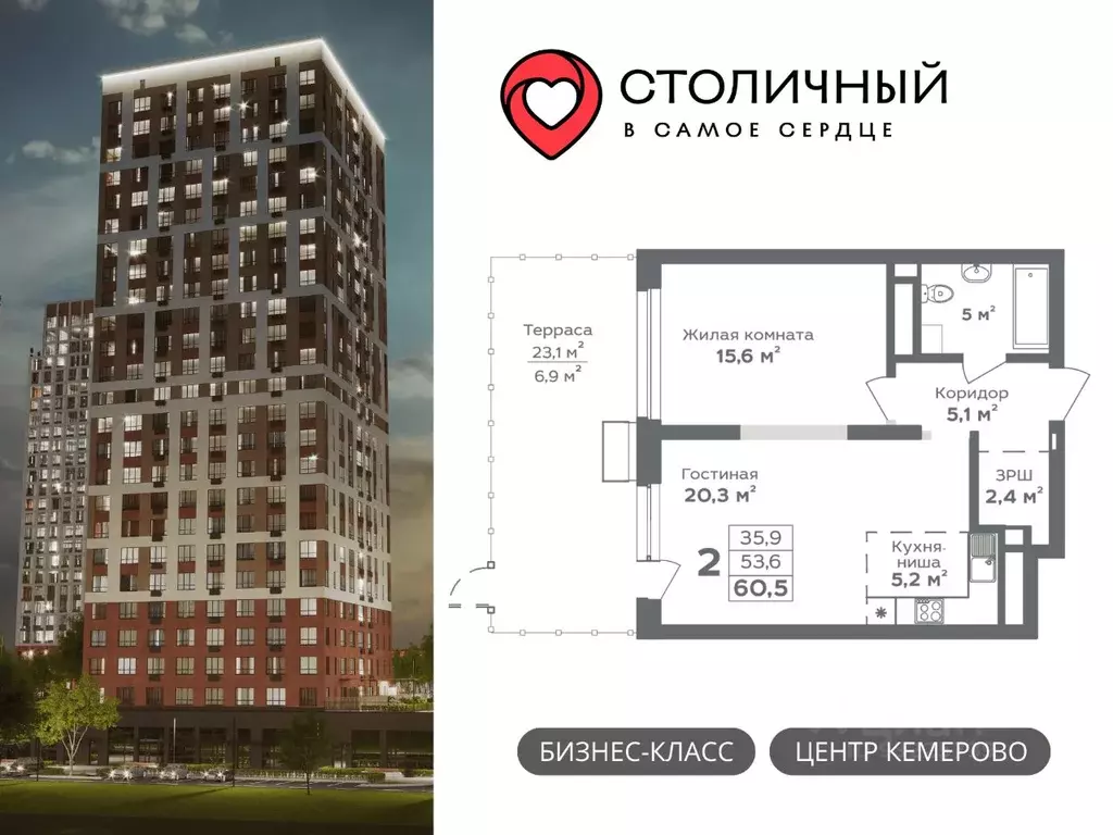 2-к кв. Кемеровская область, Кемерово 15А мкр, Столичный жилой ... - Фото 0