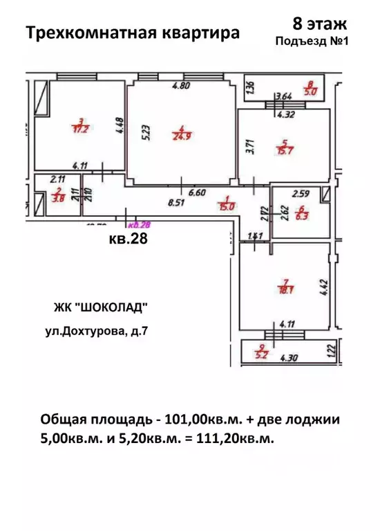 3-к кв. Смоленская область, Смоленск ул. Дохтурова, 7 (111.2 м) - Фото 0