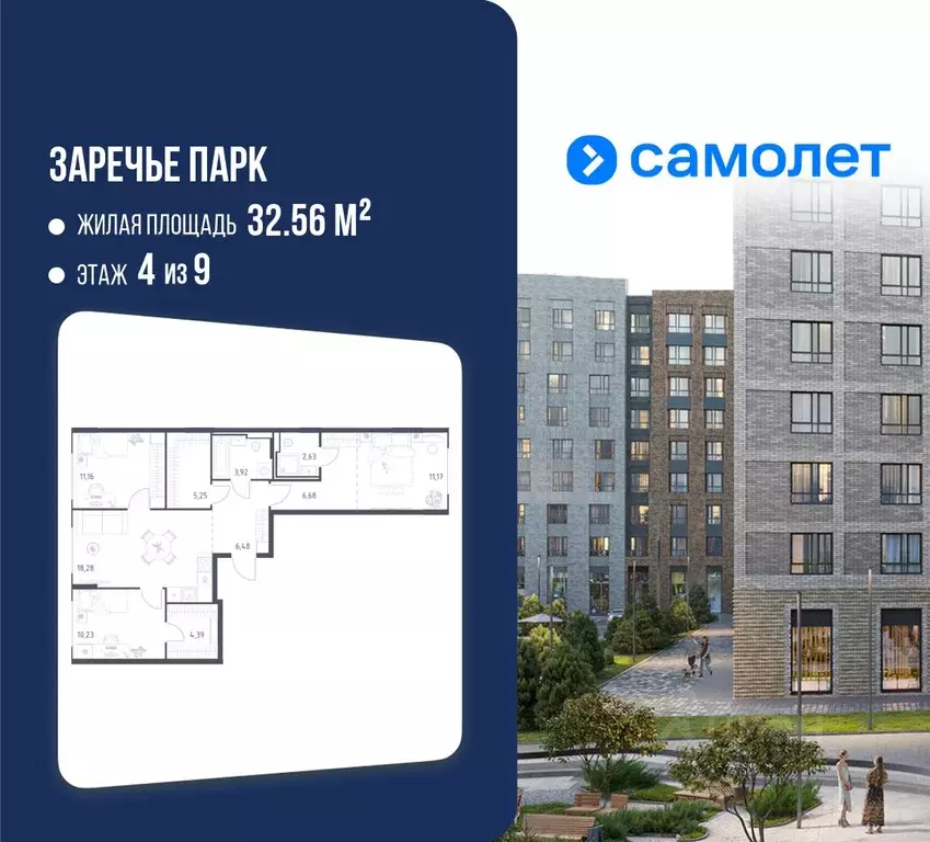 3-к кв. Московская область, Одинцовский городской округ, Заречье пгт ... - Фото 2