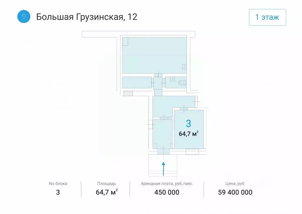 Торговая площадь в Москва Большая Грузинская ул., 12 (64 м) - Фото 1