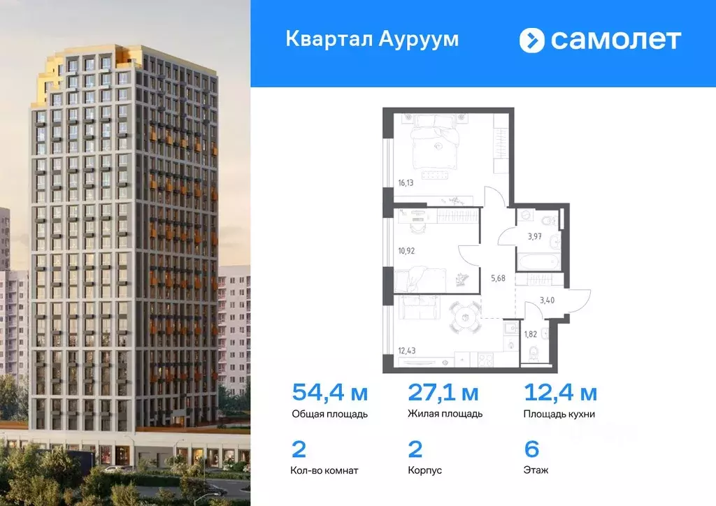 2-к кв. Свердловская область, Екатеринбург Квартал Ауруум жилой ... - Фото 0