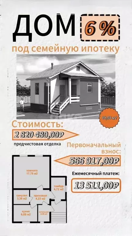 Дом в Крым, Симферопольский район, с. Мирное ул. Давида Гордона (75 м) - Фото 2