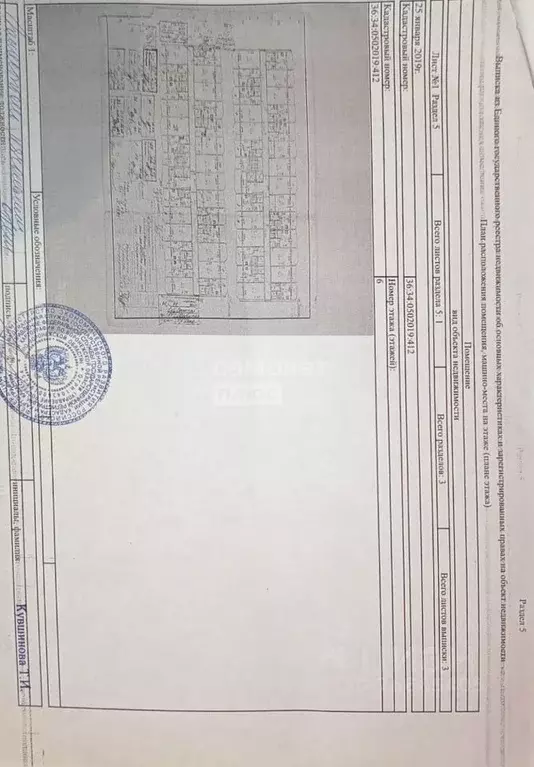 1-к кв. Воронежская область, Воронеж Придонской мкр, ул. 232-й ... - Фото 2