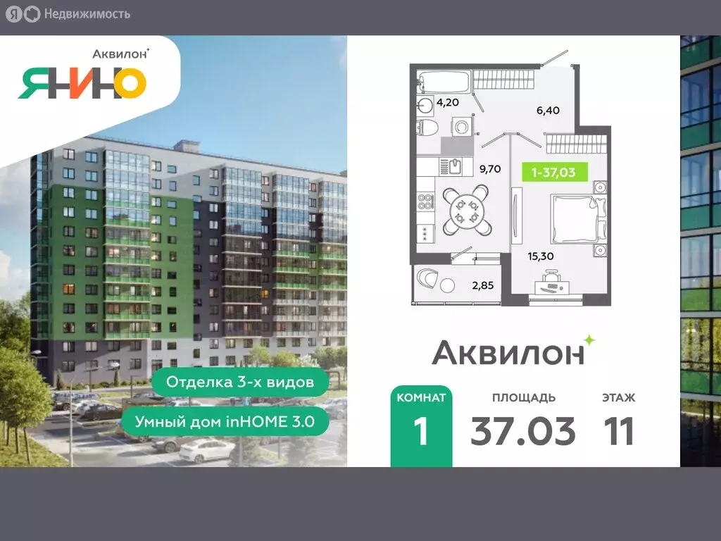 1-комнатная квартира: городской посёлок Янино-1, жилой комплекс ... - Фото 0