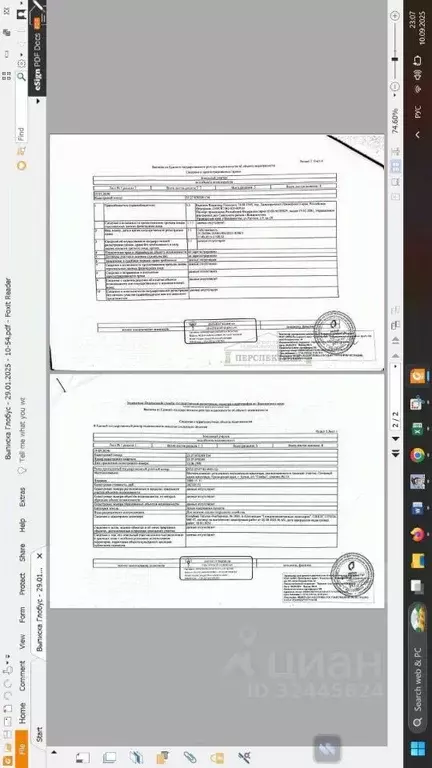 Участок в Приморский край, Артем Глобус-1 СТ,  (10.0 сот.) - Фото 2