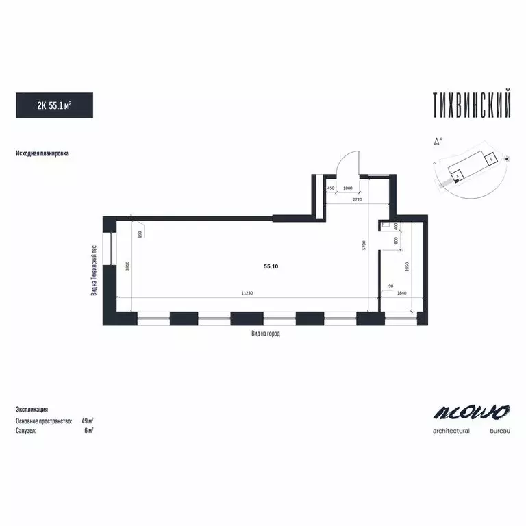 2-комнатная квартира: Владивосток, улица Новожилова, 21 (55.1 м) - Фото 2