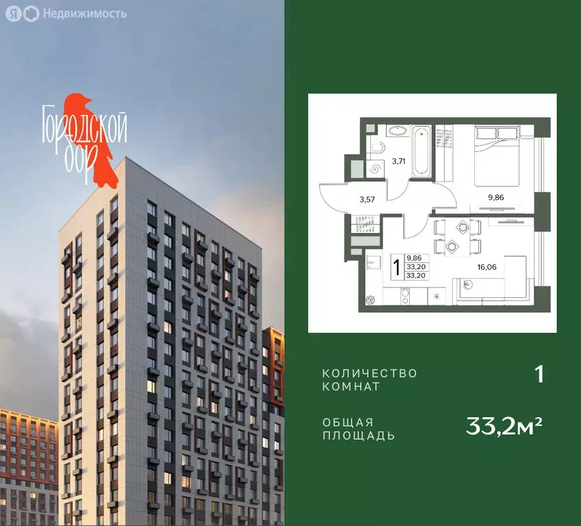 1-комнатная квартира: Московская область, Серпухов (33.2 м) - Фото 1
