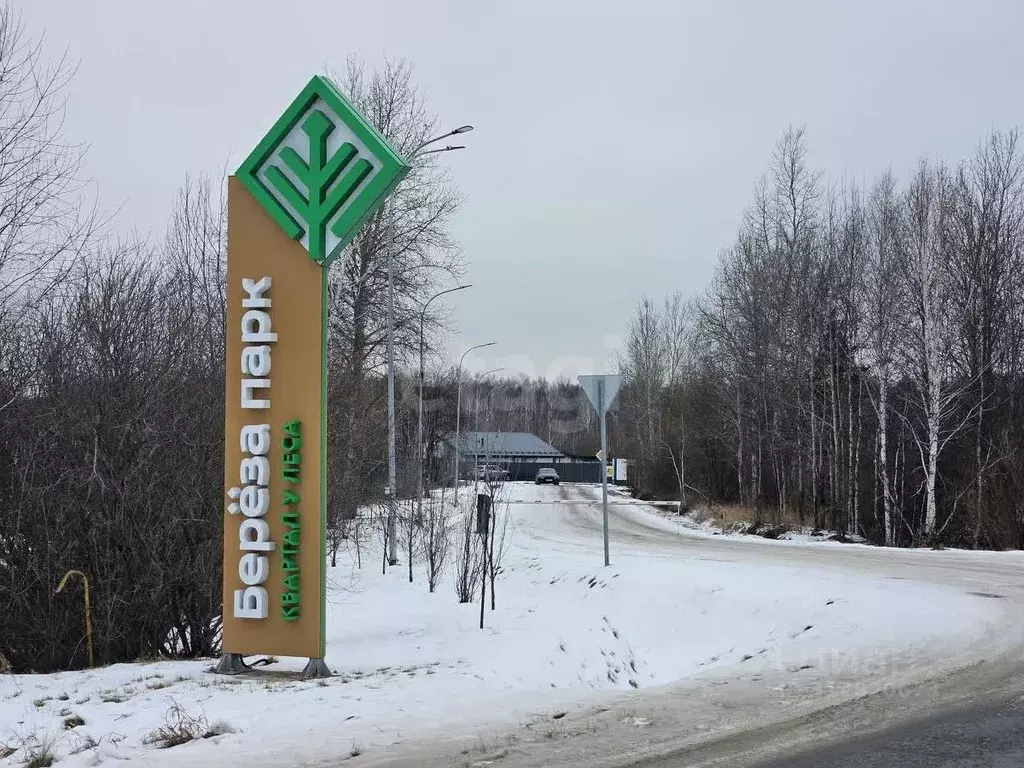 Участок в Тюменская область, Тюмень СОСН Березовое Озеро тер.,  (9.0 ... - Фото 1