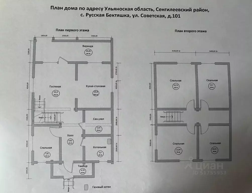 Дом в Ульяновская область, Сенгилеевский район, Елаурское с/пос, с. ... - Фото 2