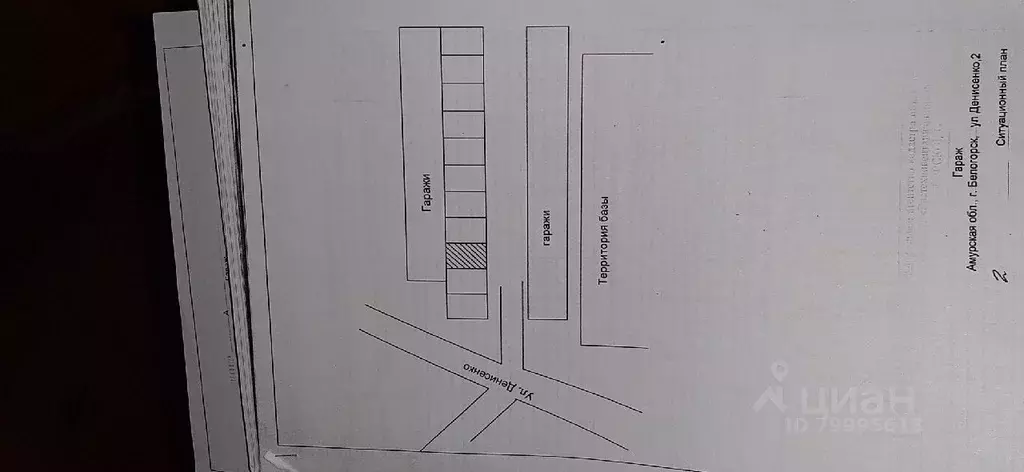 Гараж в Амурская область, Белогорск ул. Денисенко, 2 (32 м) - Фото 1