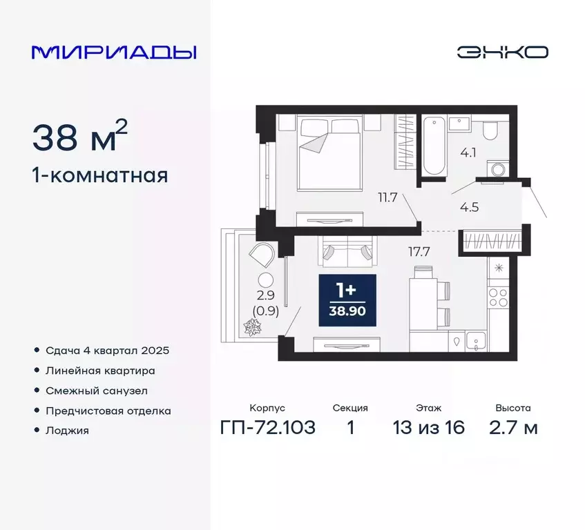 1-к кв. Тюменская область, Тюмень ул. Тимофея Чаркова, 77/1 (40.03 м) - Фото 0