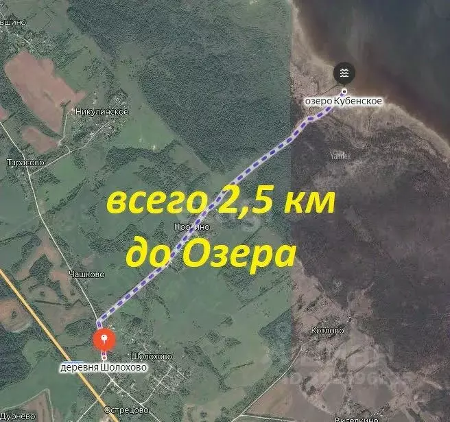 Участок в Вологодская область, д. Шолохово  (15.0 сот.) - Фото 2