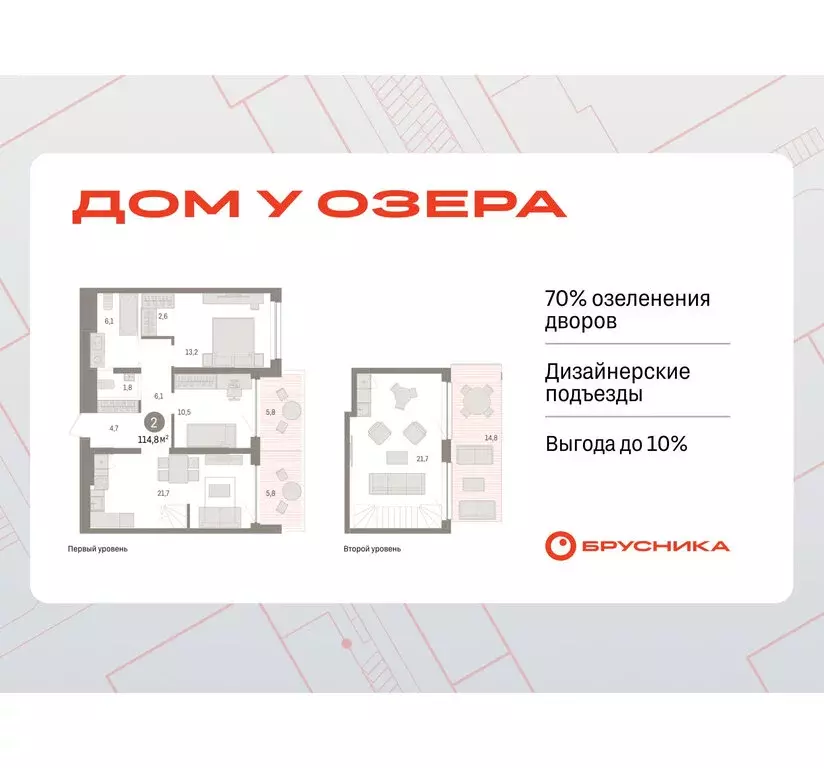 2-комнатная квартира: Тюмень, ЖК Дом у Озера (114.77 м) - Фото 0