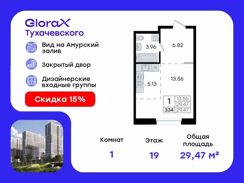 Студия Приморский край, Владивосток ул. Тухачевского, 80 (29.47 м) - Фото 0