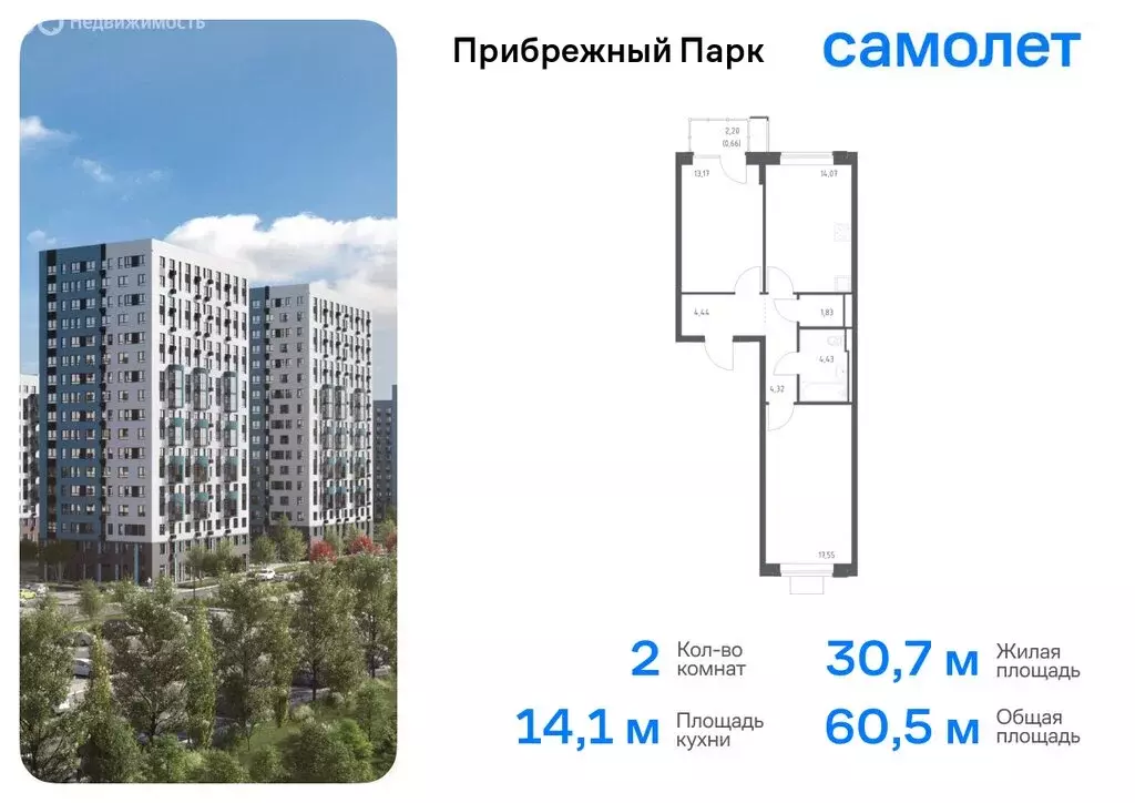 1-комнатная квартира: село Ям, улица Мезенцева, 19 (34.56 м) - Фото 0