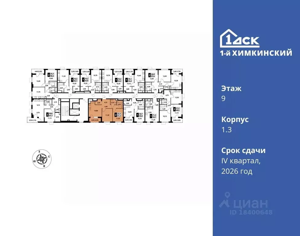 2-к кв. Московская область, Химки Клязьма-Старбеево мкр, Международный ... - Фото 1