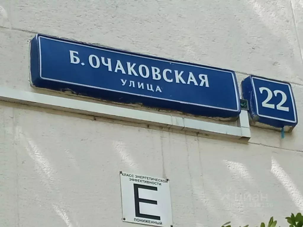 Помещение свободного назначения в Москва Большая Очаковская ул., 22 ... - Фото 1