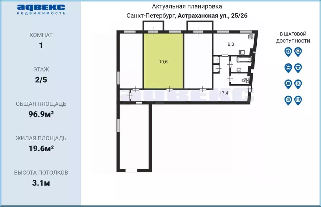 Комната Санкт-Петербург Астраханская ул., 25/26 (19.6 м) - Фото 2