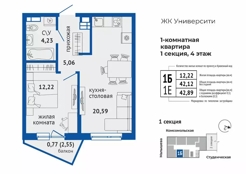 1-комнатная квартира: Екатеринбург, жилой район Втузгородок (42.89 м) - Фото 1