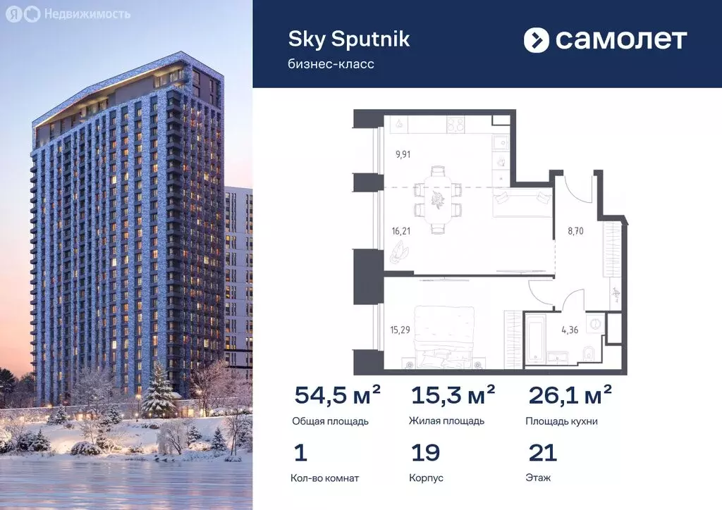 1-комнатная квартира: Красногорск, жилой комплекс Спутник, 19 (54.47 ... - Фото 1