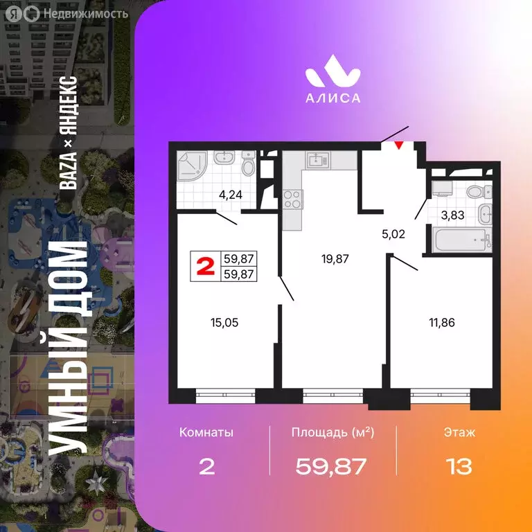 2-комнатная квартира: Екатеринбург, жилой район Втузгородок (59.87 м) - Фото 1