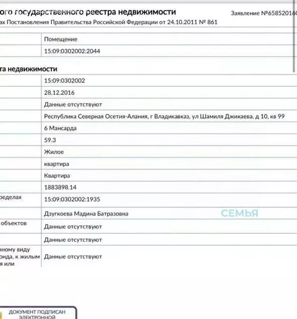 1-комнатная квартира: Владикавказ, улица Шамиля Джикаева, 10 (59.3 м) - Фото 2