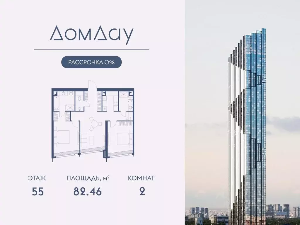 2-к кв. Москва Краснопресненская наб., 14с3 (82.46 м) - Фото 0