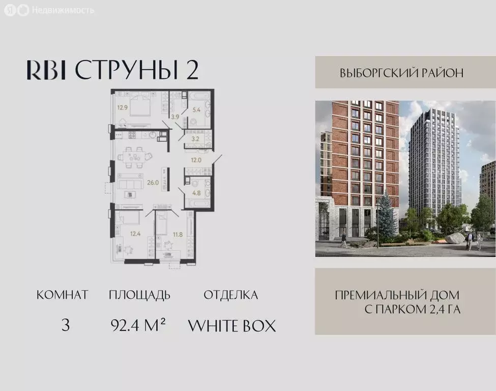 3-комнатная квартира: Санкт-Петербург, Выборгский район, муниципальный ... - Фото 0