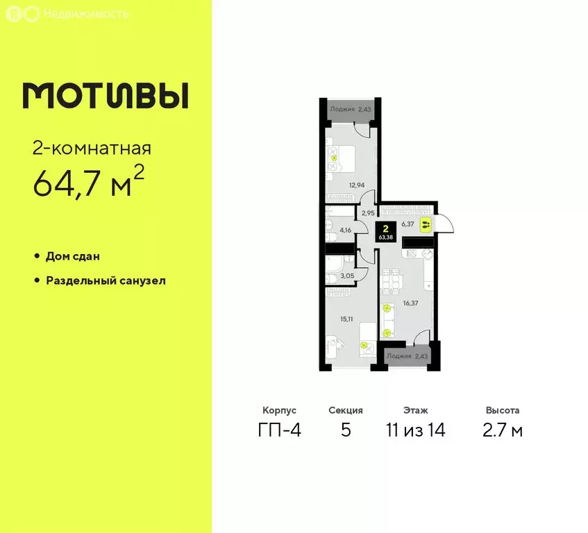 2-комнатная квартира: Тюмень, улица Андрея Приказнова, 1 (64.7 м) - Фото 1