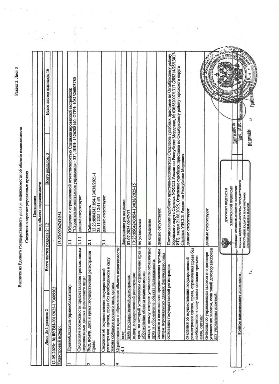 Помещение свободного назначения в Мордовия, Саранск ул. Маринина, 85 ... - Фото 2