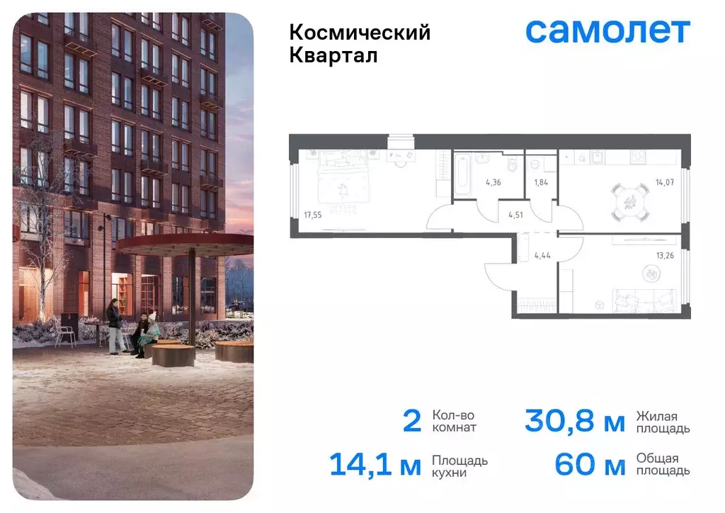 2-к кв. Московская область, Королев Юбилейный мкр, Космический Квартал ... - Фото 0