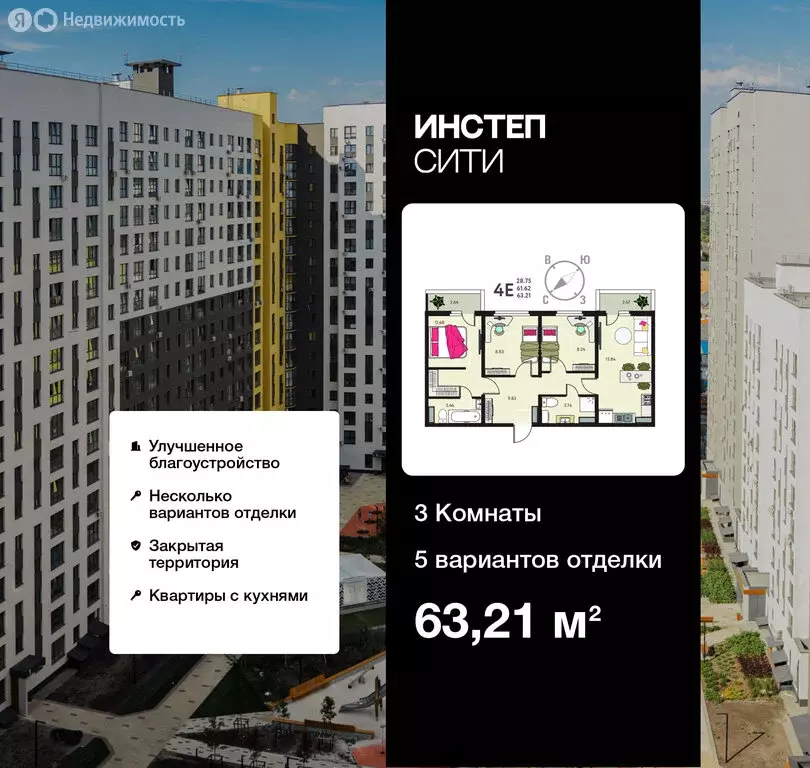 3-комнатная квартира: Курск, улица Энгельса, 115/6 (63.21 м) - Фото 0