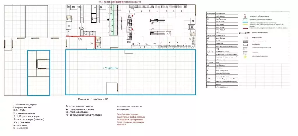 Помещение свободного назначения в Самарская область, Самара ул. ... - Фото 2