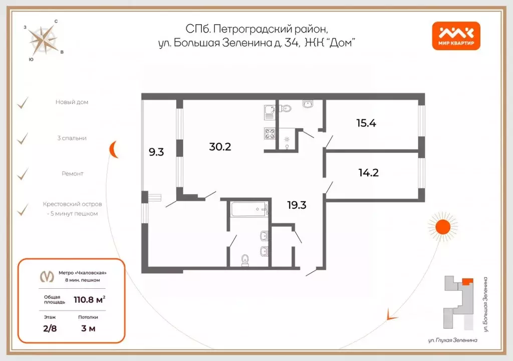 3-к кв. Санкт-Петербург ул. Большая Зеленина, 34 (110.8 м) - Фото 1