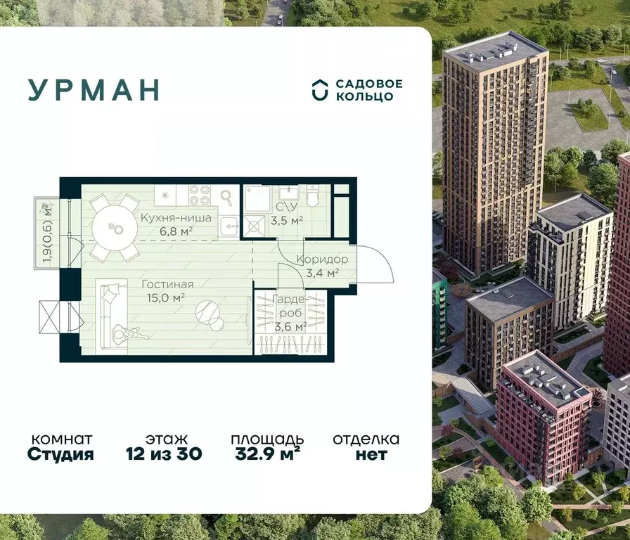 Студия Башкортостан, Уфа Глумилино жилрайон, Урман Сити жилой комплекс ... - Фото 1