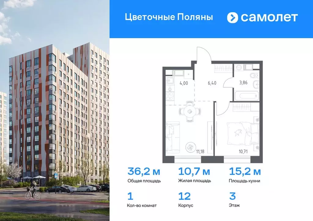 1-к кв. Москва Цветочные Поляны жилой комплекс, к12 (36.15 м) - Фото 0