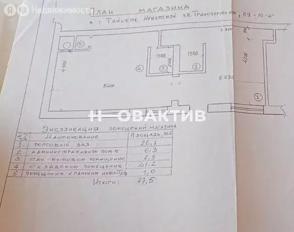 Помещение свободного назначения (77.5 м) - Фото 0