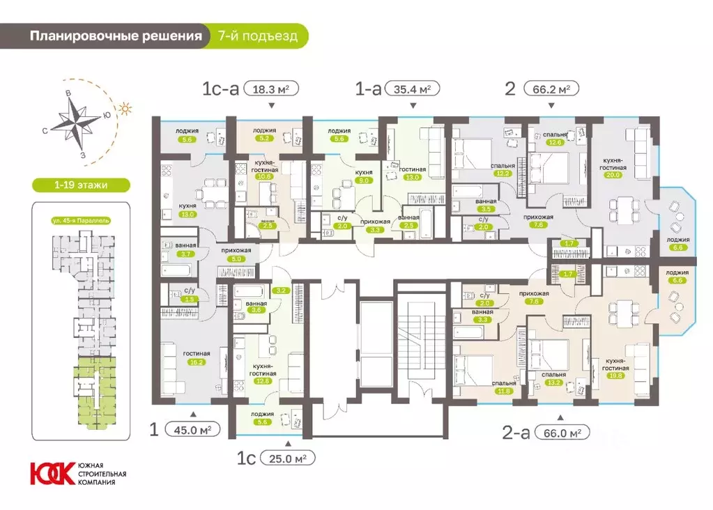 Студия Ставропольский край, Ставрополь ул. 45-я Параллель, 50к1 (19.2 ... - Фото 1