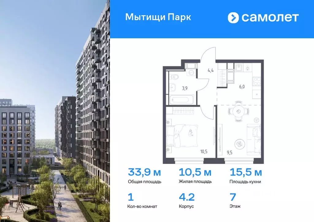 1-к кв. Московская область, Мытищи Мытищи Парк жилой комплекс (33.9 м) - Фото 0