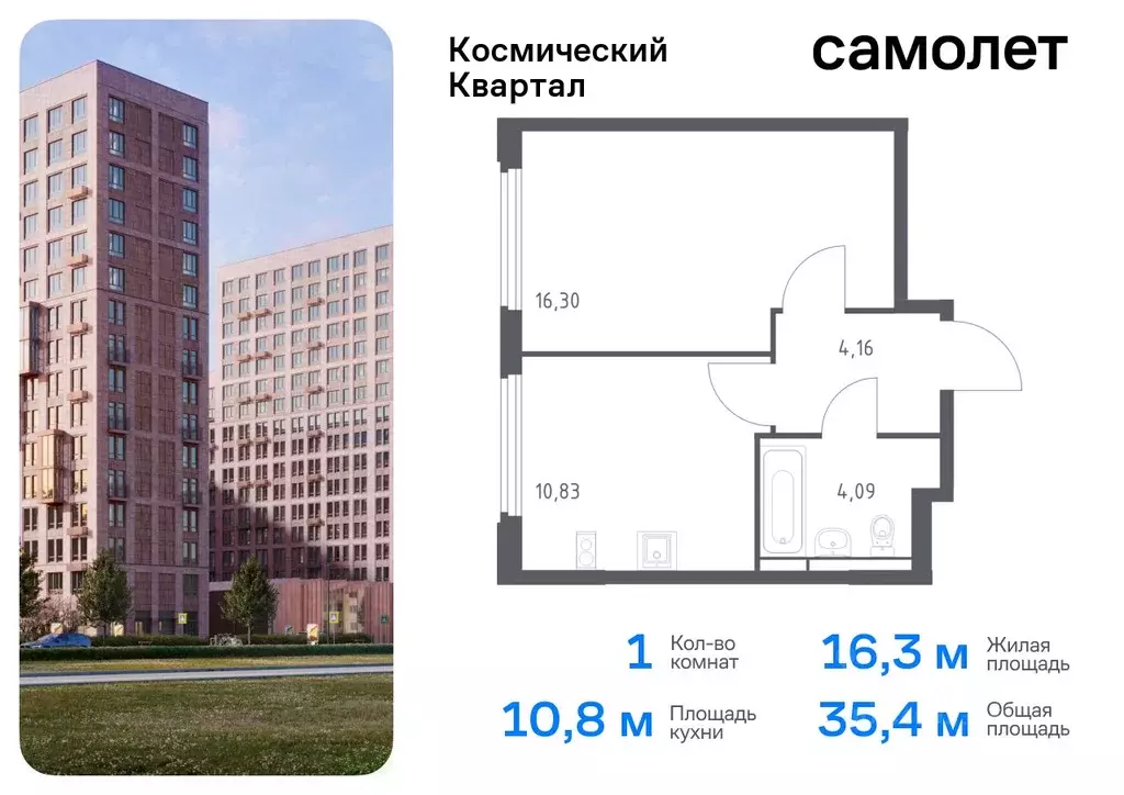 1-к кв. Московская область, Королев Юбилейный мкр,  (35.38 м) - Фото 0