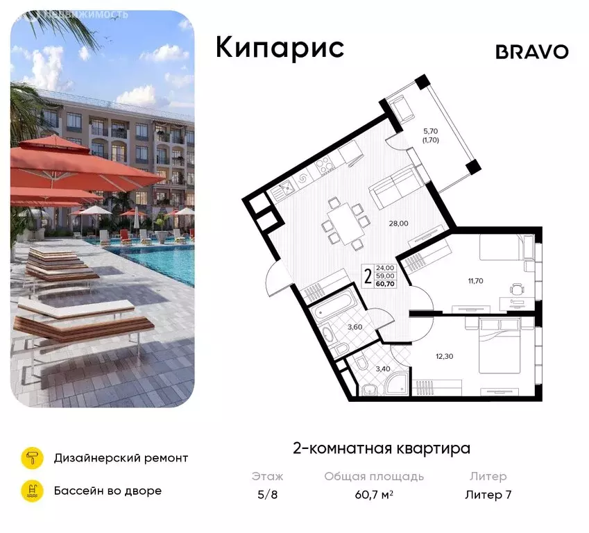 2-комнатная квартира: Сукко, жилой комплекс Кипарис (60.7 м) - Фото 1