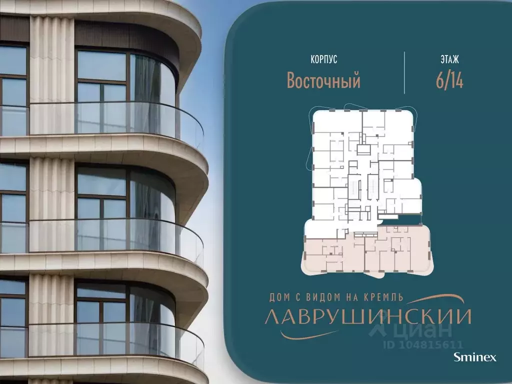 4-к кв. Москва Большой Толмачевский пер., 5С1 (255.0 м) - Фото 2