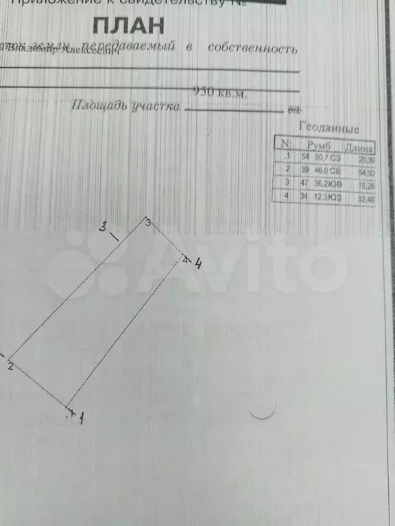 Участок 9,5 сот. (СНТ, ДНП) - Фото 1